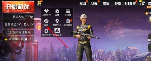 PUBG体验服