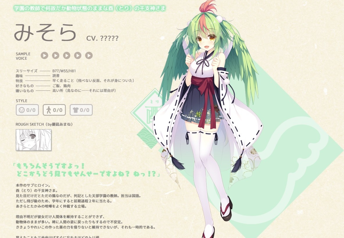 神明的尾巴 手游版