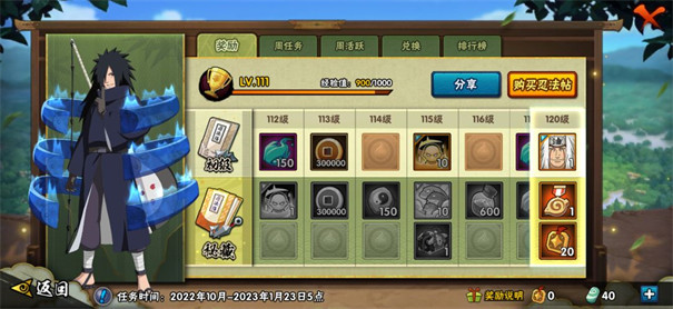 火影忍者云游戏