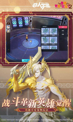 非人学园官网版