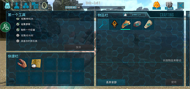 方舟生存进化存档版