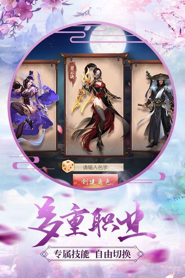 青云诀之伏魔官网版