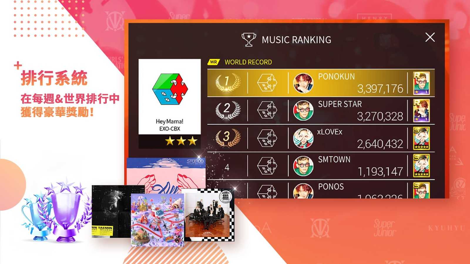 全民天团果盘版