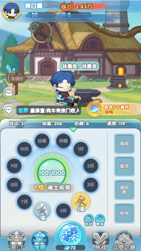 灵魂序章手机版