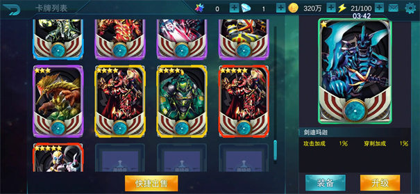 奥特曼传奇英雄存档版全英雄满星满阶