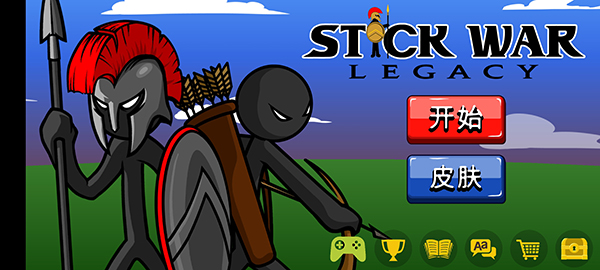 火柴人战争遗产fm修改器