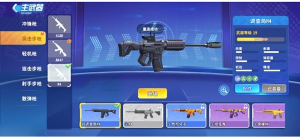 迷你枪战精英手机版内置菜单