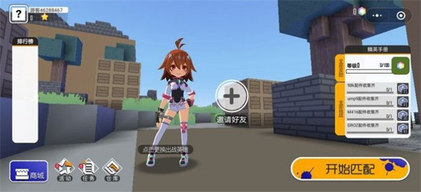 迷你攻势真正版