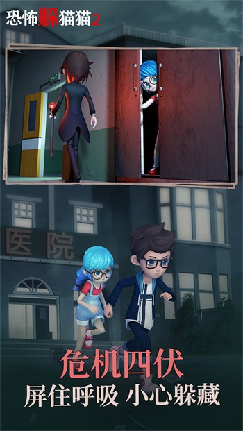 恐怖躲猫猫2(最旧版本不用登录版)