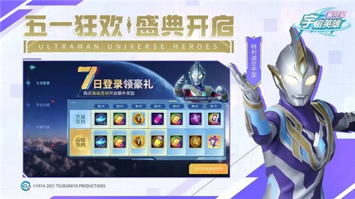 奥特曼宇宙英雄4399老旧版本