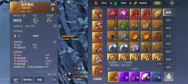 妄想山海腾讯版