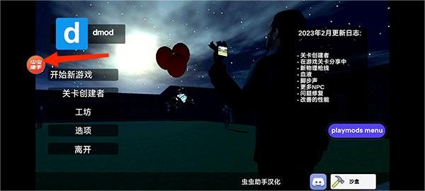 gmod盖瑞模组手机版