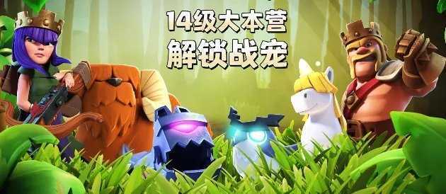 部落冲突16本内置菜单版