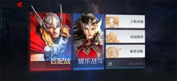 漫威超级战争先行服