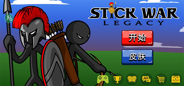 stickwarlegacy老版本