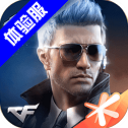 gz穿越火线2.49体验服