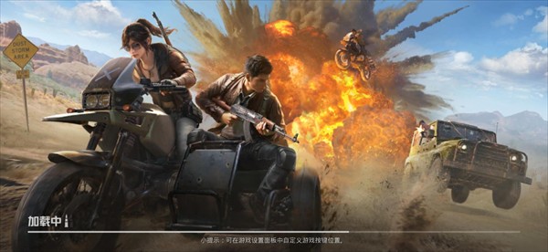 和平精英体验服地铁逃生