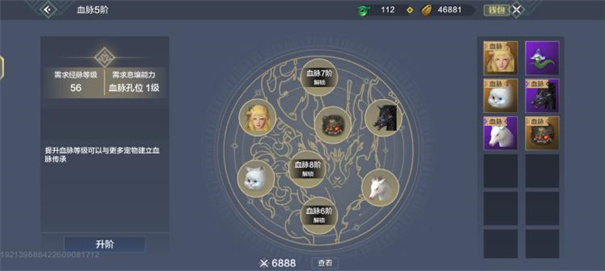 妄想山海腾讯版