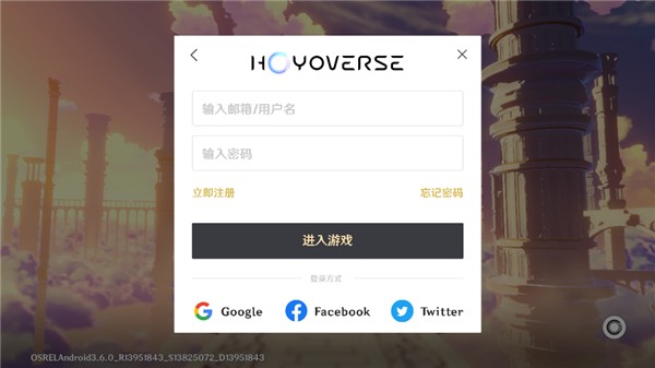 原神国际服官网版