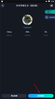 异世界慢生活台服