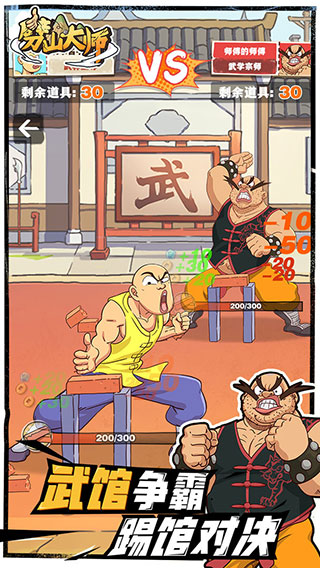 劈山大师内置mod菜单