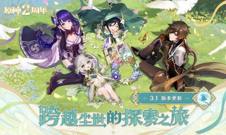 genshinnswfw荧游戏