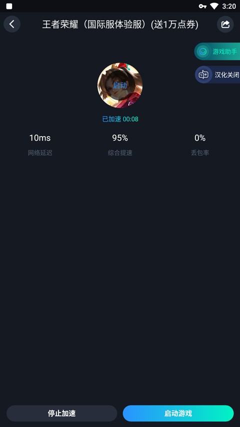 王者荣耀国际服官方正版