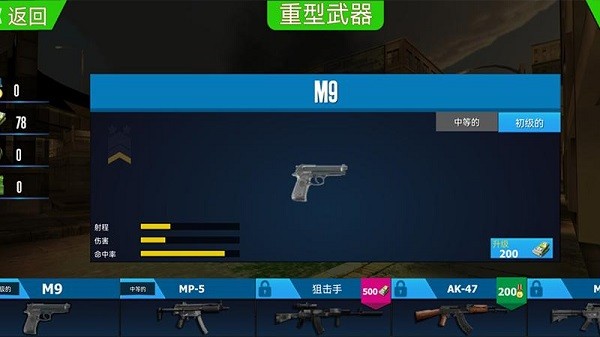 荣耀枪战之末日僵尸 手机版