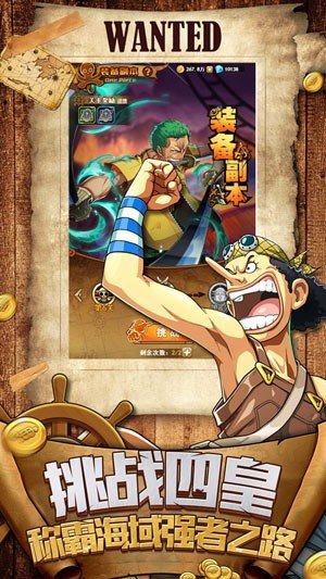 路飞的假期3.0汉化版无白屏