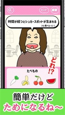 想吃那个呐汉化版