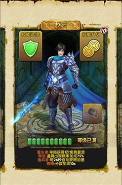 神庙逃亡2老版本