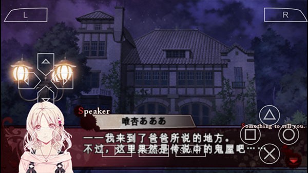 魔鬼恋人血祭游戏汉化版