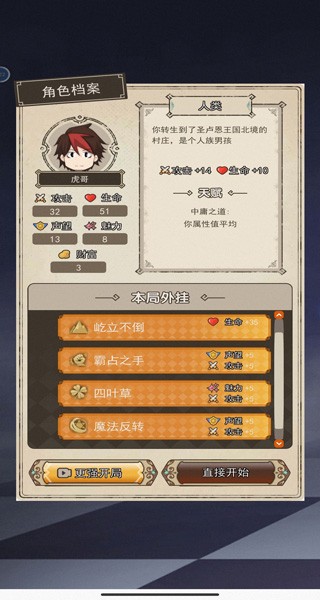 我在异界的开挂人生