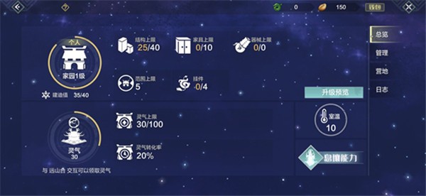 妄想山海官网版