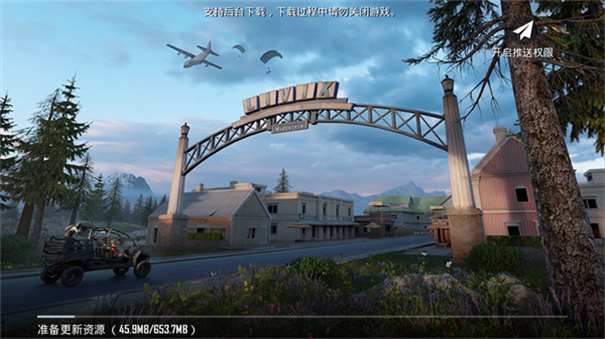 绝地求生刺激战场国际服体验服