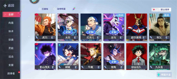 非人学园4399