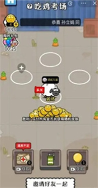 羊了个羊之最强羊脑