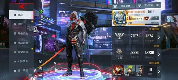 漫威超级战争先行服