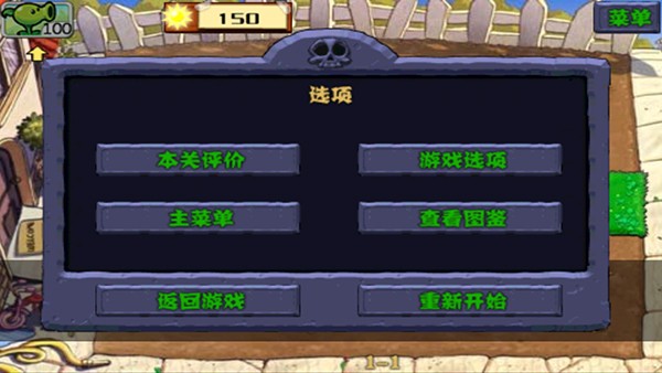 植物大战僵尸gk版手机版