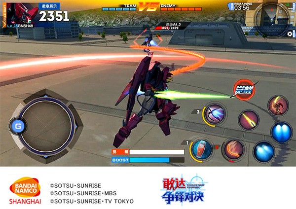 敢达争锋对决官服