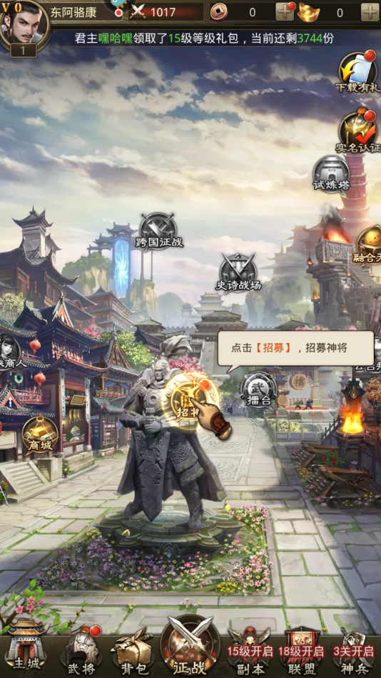 百龙霸业官方版