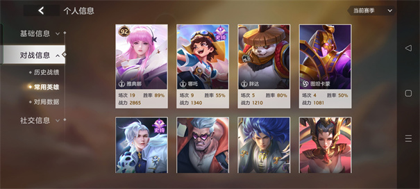 曙光英雄手游qq登录版