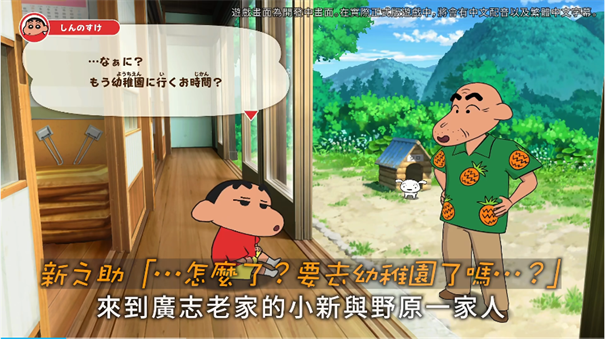 蜡笔小新煤炭镇的小白