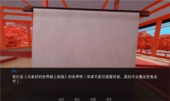 蝴蝶忍的假期游戏汉化版