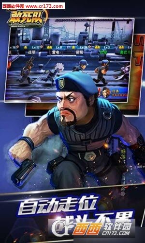 一血敢死队变态版