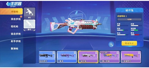 迷你枪战精英手机版内置菜单