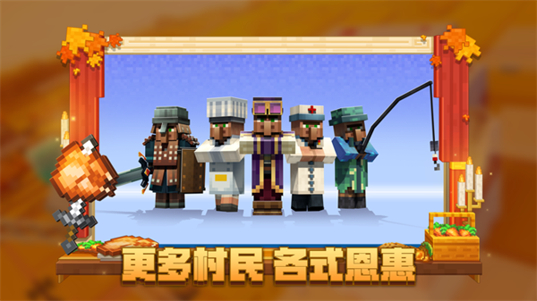 我的世界mite贝爷生存