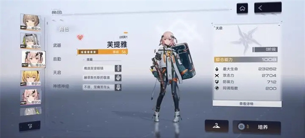 尘白禁区国际服