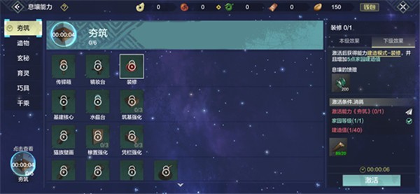 妄想山海官网版