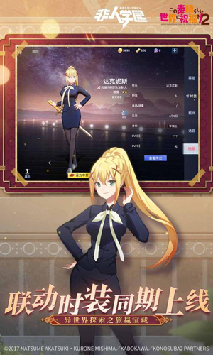 非人学园官网版